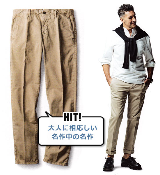 インコテックス チノパン