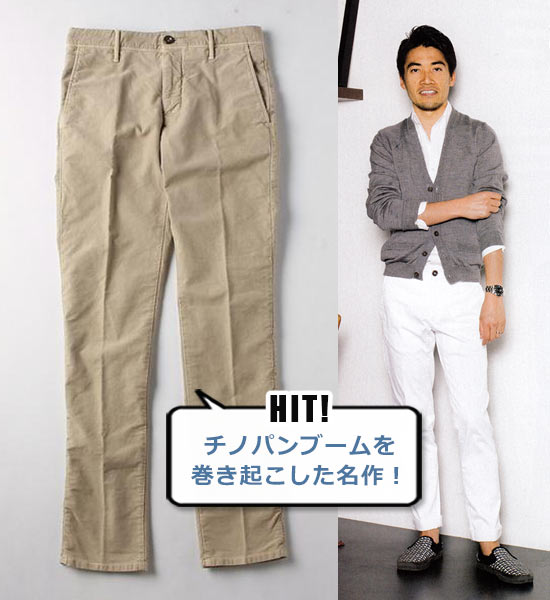インコテックス チノパン