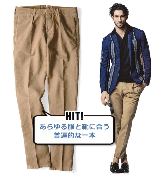 インコテックス チノパン2