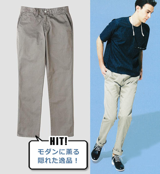 マーガレットハウエル チノパン