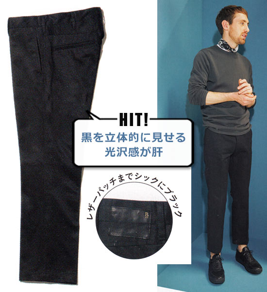R13 チノパン