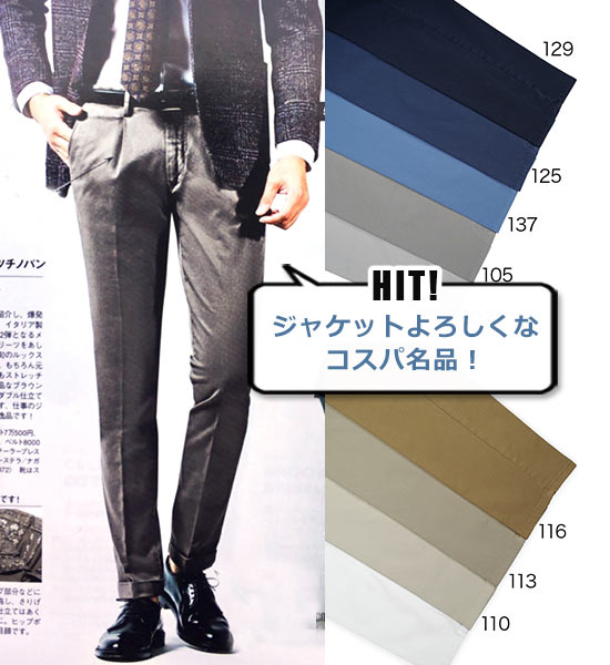 R&BLUES チノパン