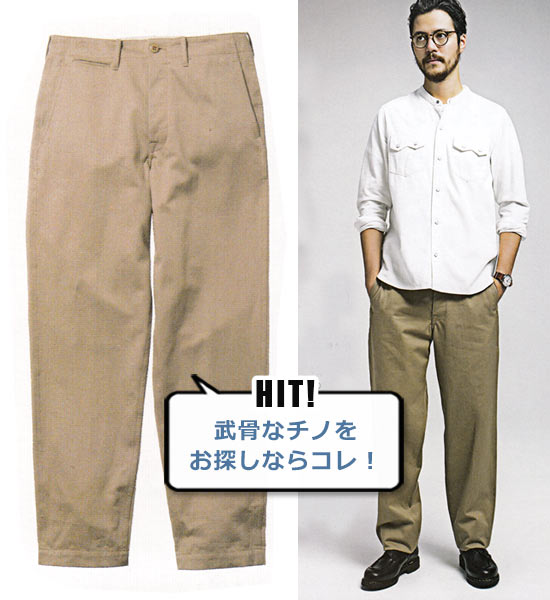 サイベーシックス チノパン