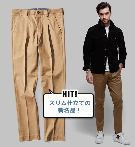 ザ・チノ チノパン