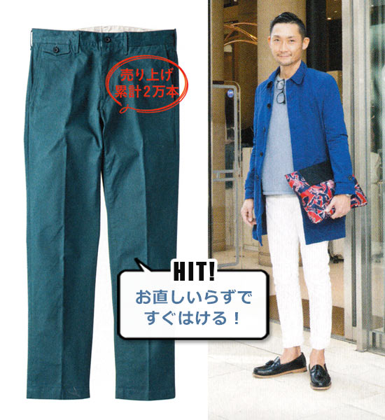 ユナイテッドアローズ チノパン