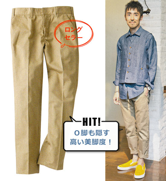 アーバンリサーチ チノパン