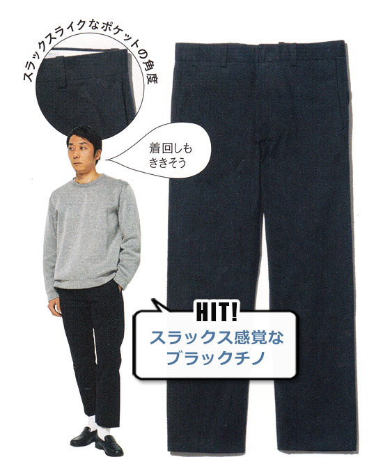 ヤエカ チノパン