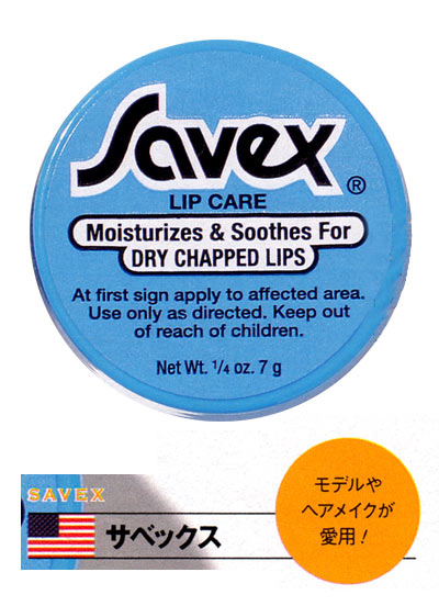 サベックス（SAVEX）  リップクリーム ジャー