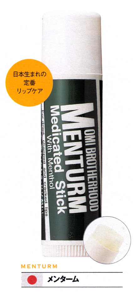 メンターム（MENTURM）  薬用スティック レギュラー