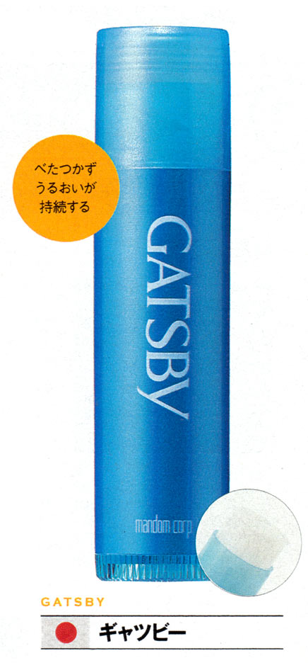 ギャツビー（GATSBY）  薬用 ウォーター イン リップ