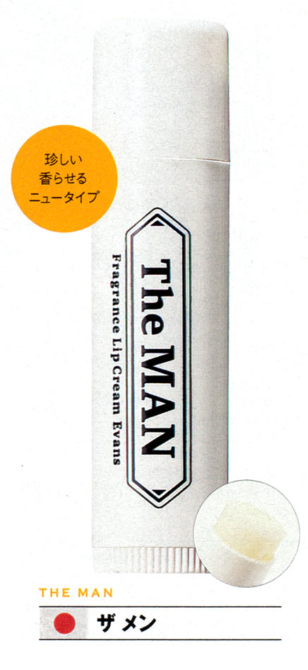 ザ メン（THE MAN）  フレグランスリップクリーム