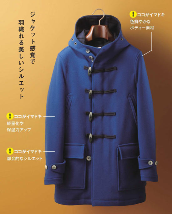 カンブリン ダッフルコート