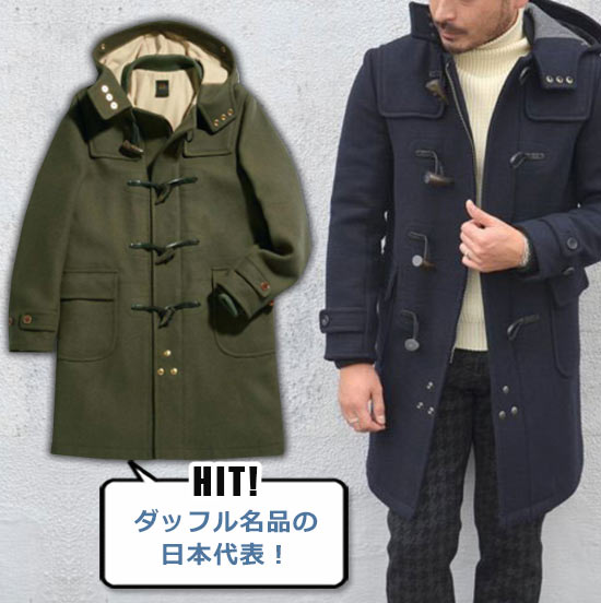 サイベーシック ダッフルコート