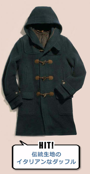 タリアトーレ ダッフルコート