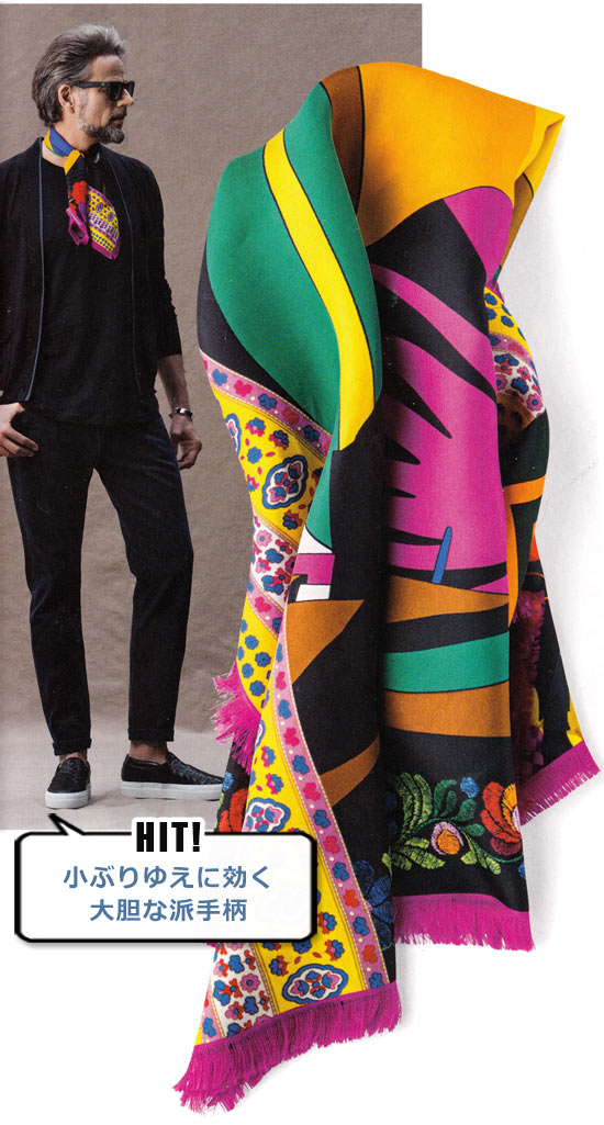 ピエール＝ルイ・マシア スカーフ