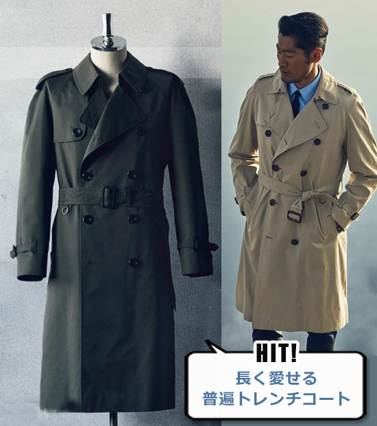 アクアスキュータム トレンチコート