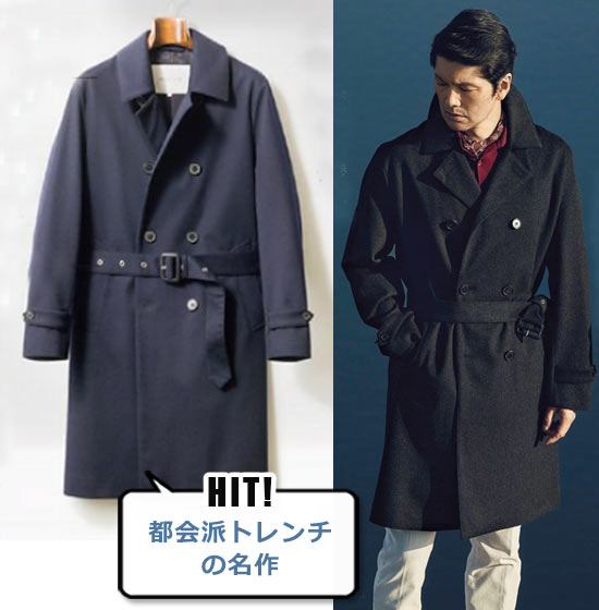 マッキントッシュ トレンチコート