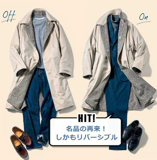 アナトミカ ステンカラーコート