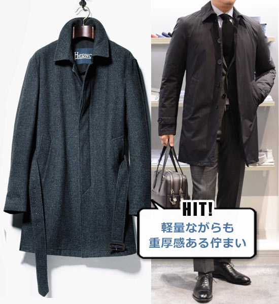 ヘルノ ステンカラーコート3