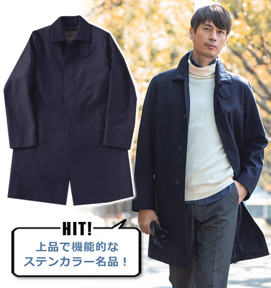マッキントッシュ ステンカラーコート