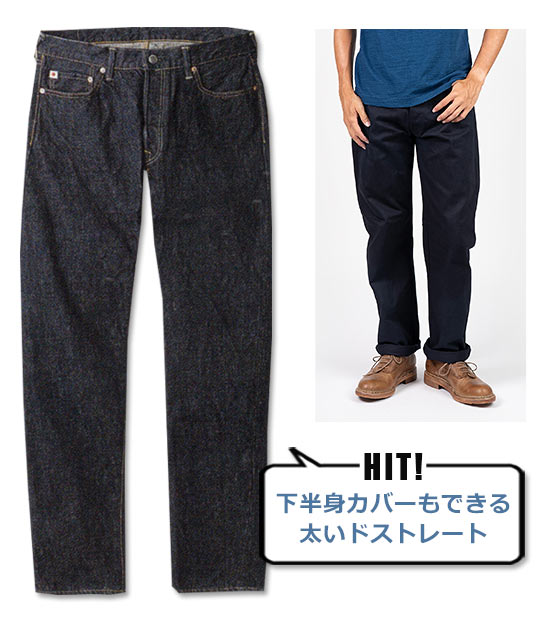 45R デニム2