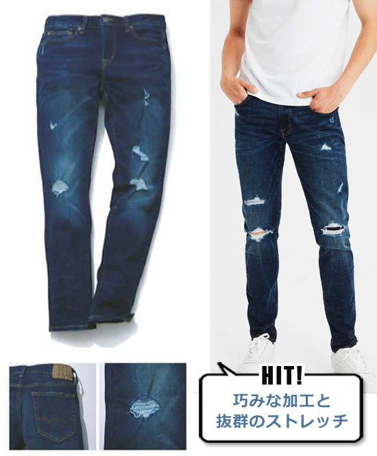 アメリカンイーグル デニム