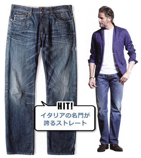 アルマーニ デニム