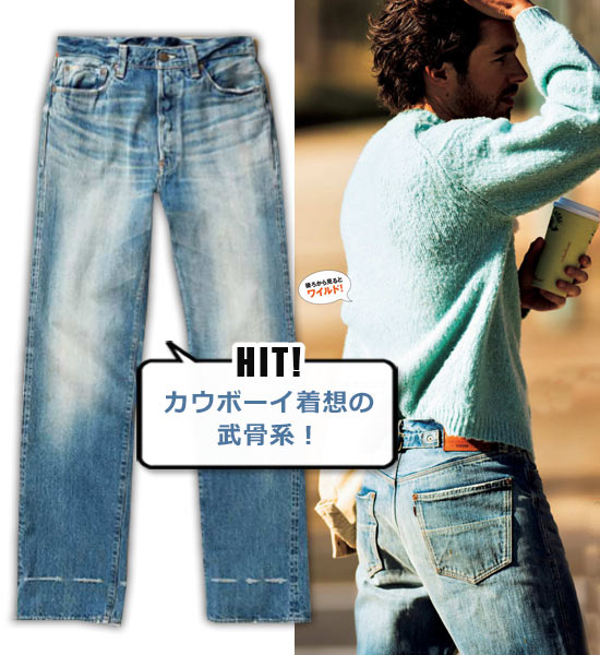 ビッグジョン デニム3