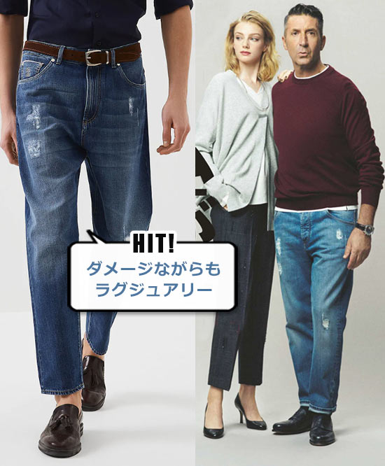 ブルネロクチネリ デニム