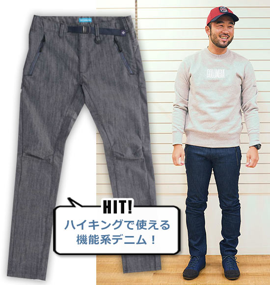 コロンビア デニム