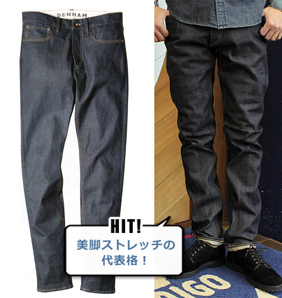 デンハム デニム