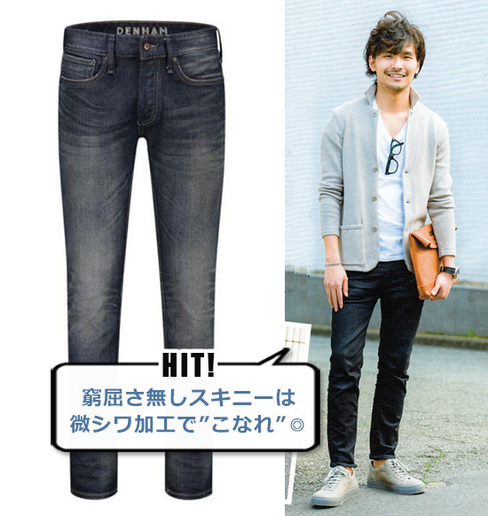 デンハム デニム2