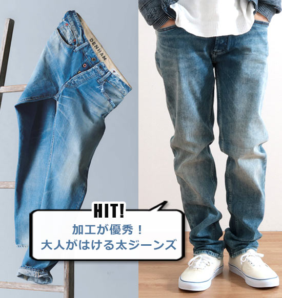 デンハム デニム3