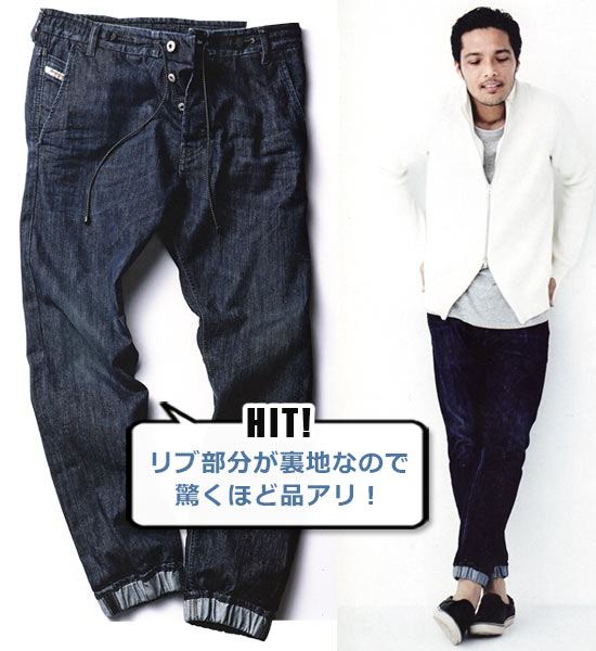 ディーゼル デニム2