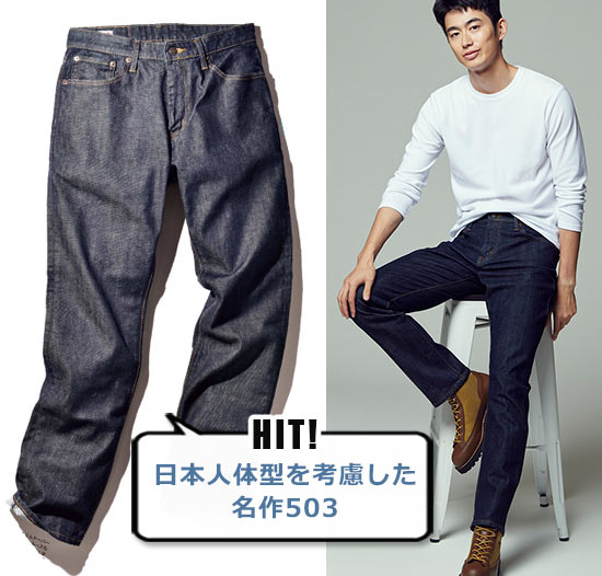 エドウィン デニム