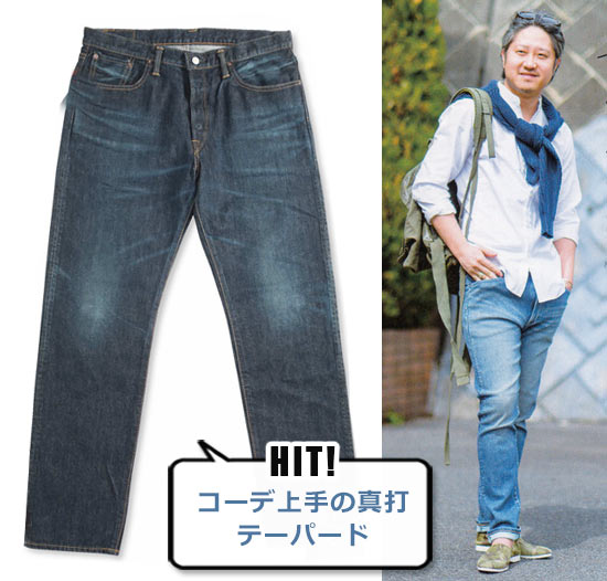 エドウィン デニム2