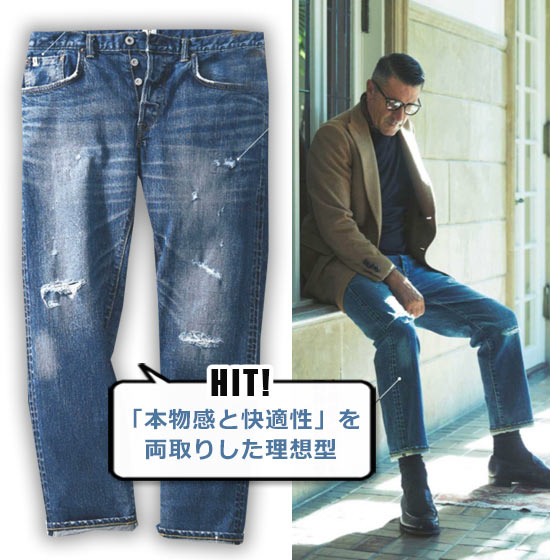 エドウィン デニム3