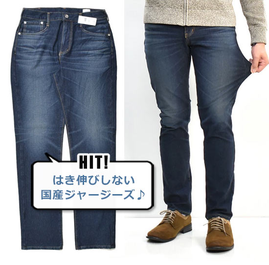 エドウィン デニム5