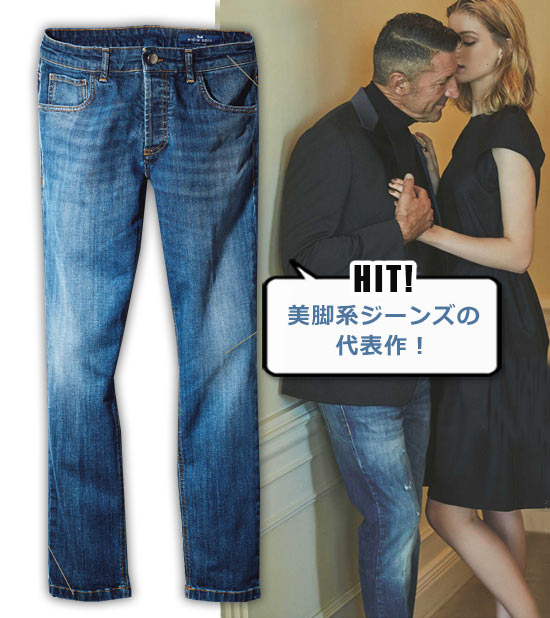 アントレアミ デニム