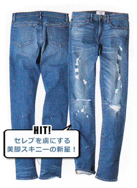 フレームデニム