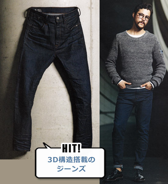 ジースターロゥ デニム2