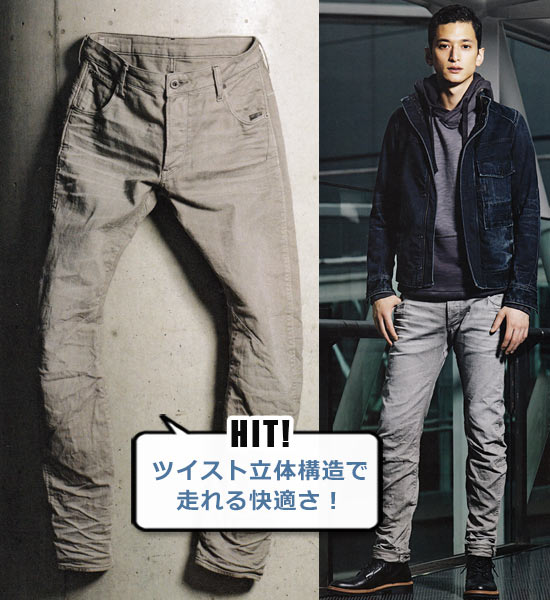 ジースターロゥ デニム3