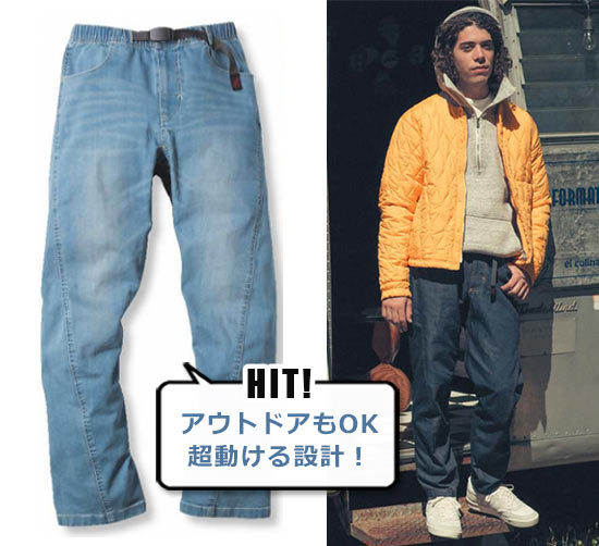 グラミチ デニム2