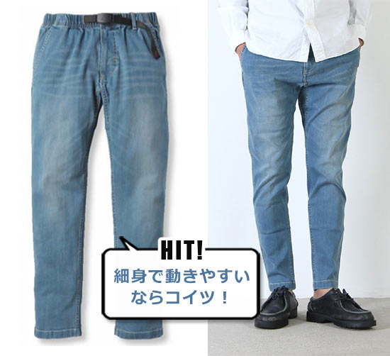 グラミチ デニム3