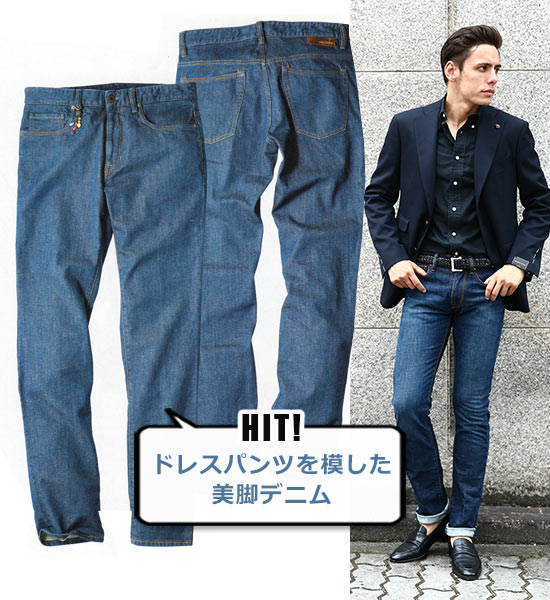 インコテックス デニム