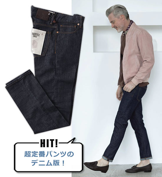 インコテックス デニム2