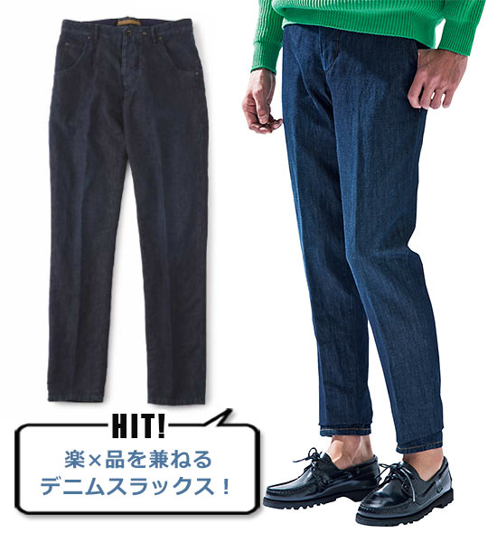 インコテックス デニム3