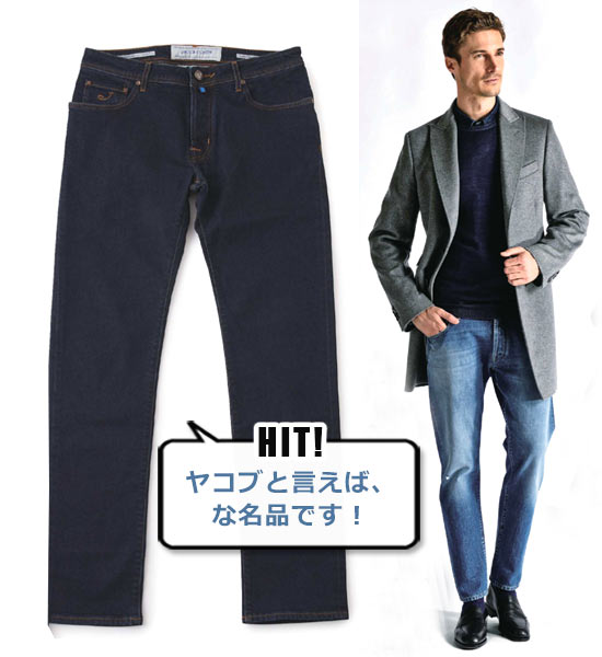 ヤコブコーエン デニム