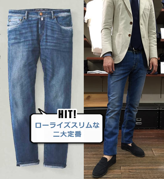 ヤコブコーエン デニム2