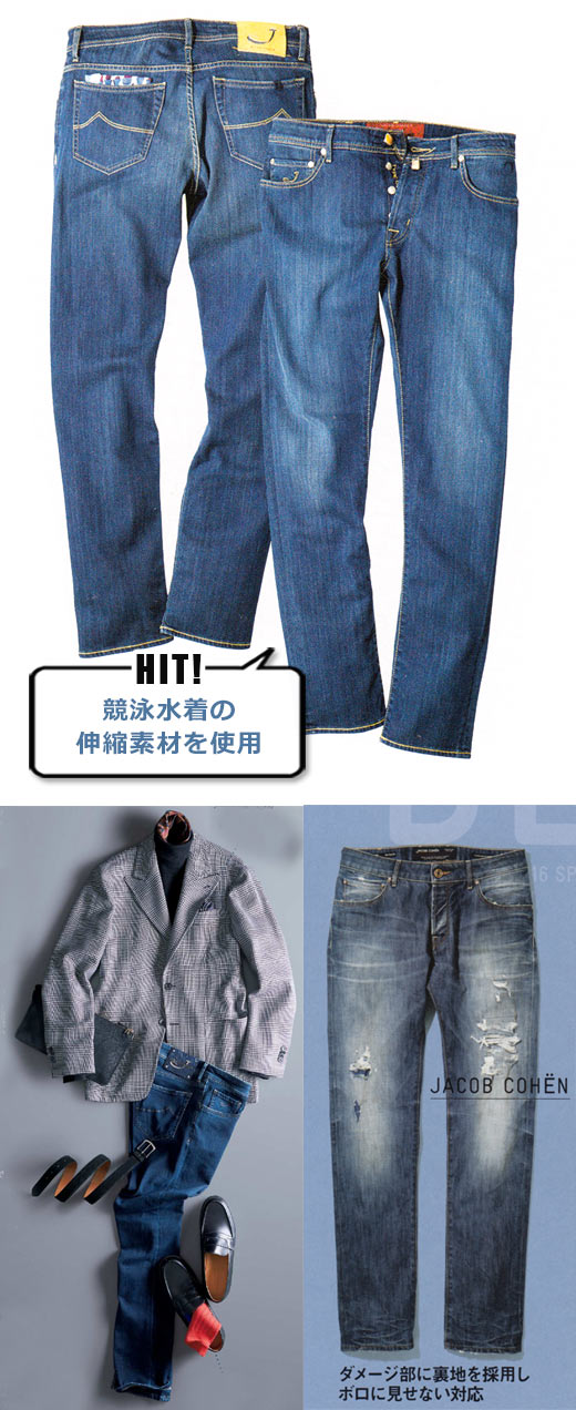 ヤコブコーエン デニム4